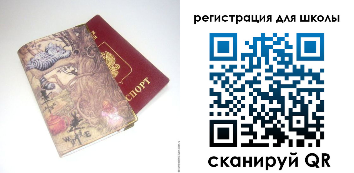 купить прописку в Осташкове