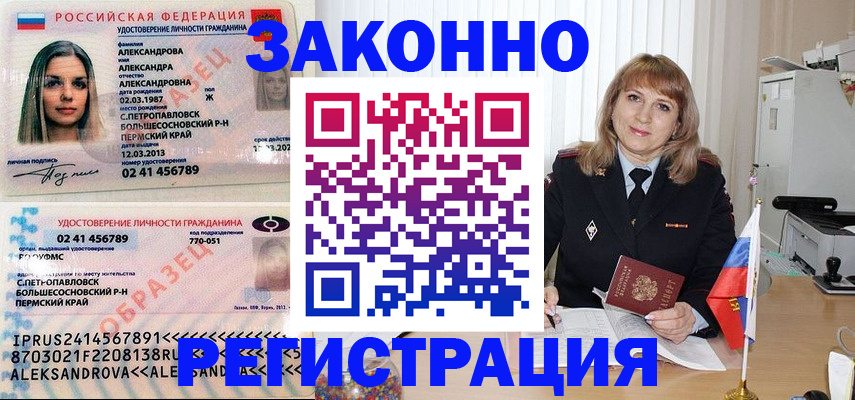 прописка иностранных граждан в Осташкове