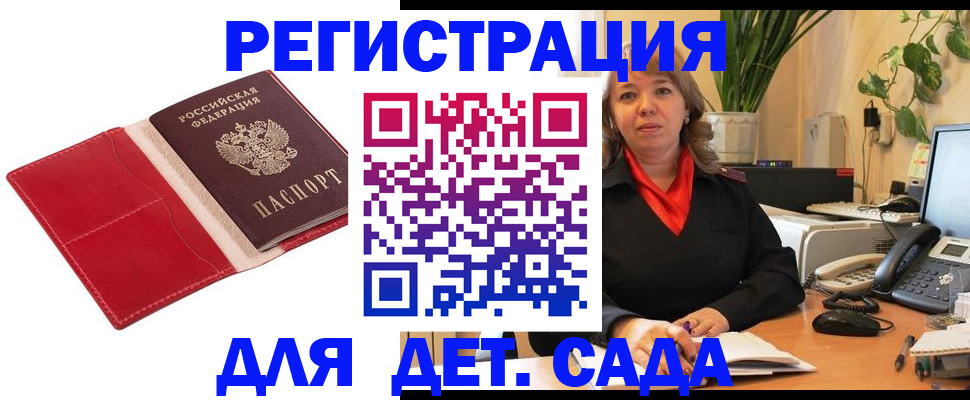 временная регистрация гарантия в Осташкове
