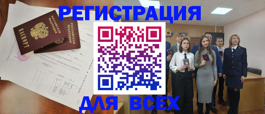 временная регистрация поиск в Осташкове