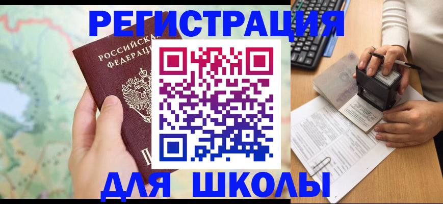 временная регистрация для всех в Осташкове