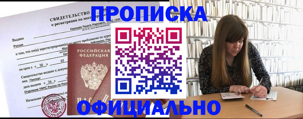 временная регистрация надежно в Осташкове